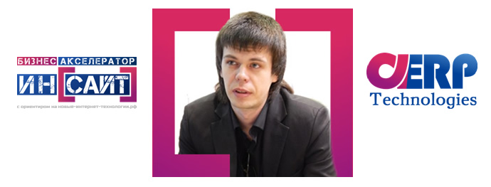 Андрей Латыпов - основатель Бизнес-акселератора ИнСайт и A-ERP Technologies